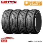 2024年製 【送料無料】 新品 215/60R16 99V 4本セット価格 ARROWSPEED AR-S01 特選輸入タイヤ アロースピード S-01 16インチ 夏タイヤ サマータイヤ 215/60-16