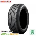 【送料無料】2022年製 ブリヂストン NEXTRY ネクストリー 185/65R15 88S 4本セット価格 サマー 夏 タイヤ単品 ECOPIA エコピア