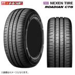 ショッピングハイエース 2025年製造 【2本以上送料無料】 195/80R15 107/105N LT 新品 1本価格 ネクセン ROADIAN CT8  サマー 夏タイヤ 貨物 LT 15インチ 195/80-15 ハイエース 等