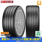 【送料無料】2022年製 225/45R19 96W XL ピレリ CINTURATO チンチュラート Rosso 新品 タイヤ単品 1本価格 サマータイヤ 夏タイヤ 19インチ ロッソ 225/45-19