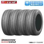 ショッピングタイヤ 【送料無料】 2023年製 195/65R15 91Q 4本セット価格 新品 ブリヂストン BLIZZAK VRX2 冬タイヤ 冬用 スタッドレス 正規品 15インチ BS ブリザック 195/65-15