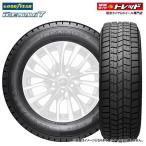 スタッドレスタイヤ 2025年製 【195/65R15 91Q】 グッドイヤー ICE NAVI7 新品 冬タイヤ 単品 1本価格 GOODYEAR GY 15インチ