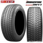★2024年製★ 225/65R17 102Q 新品 1本価格 ブリヂストン BLIZZAK ブリザック DM-V3 スタッドレス BS 冬タイヤ 雪用 17インチ 正規品