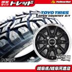 12インチ 軽トラ 軽バン 新品 ゴツゴツ マッドタイヤホイール Fenice RX1 4J +43 TOYO OPENCOUNTRY R/T 145/80R12 80/78N 組込済 4本SET 軽商用車 軽貨物