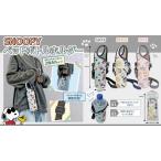 スヌーピーペットボトルホルダー　ボトルカバー　スヌーピー　PEANUTS　ペットボトルカバー　