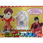  Matsuura Aya. глаз ... часы сосна .THE.... герой часы настольные часы 