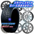 185/60R16インチ トーヨー ガリット ギズ TOYO GARIT GIZ 4H100 スタッドレスタイヤホイール4本セット ホイールおまかせ