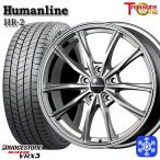 215/60R17インチ ブリヂストン ブリザック VRX3 5H114.3 スタッドレスタイヤホイール4本セット ヒューマンライン HR02 DG