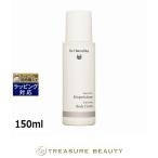 ドクター ハウシュカ レジェン ボディクリーム  150ml (ボディローション