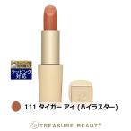エスティローダーピュアカラーリップ...