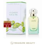 エルメスオードトワレナイルの庭50ml)