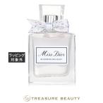 Dior ミス ディオール ブルーミング ブーケ オードゥ トワレ  5ml（ミ