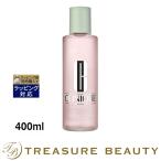 CLINIQUE クリニーク クラリファイング ローション3 400ml (化粧水)