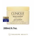 CLINIQUE Clinique глубокий комфорт корпус масло 200ml/6.7oz. ( корпус масло )