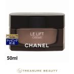 CHANEL ル リフト クレーム 50ml LE LIFT スキンケアクリーム - 最安値