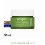 ジュリークハーバルクリーム50ml
