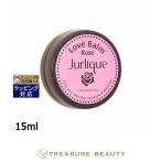 ジュリークローズラブバーム15ml