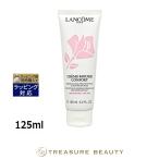 【並行輸入品】ランコム クリーム コンフォート フォーム   125ml (洗顔フォーム)