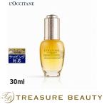 【送料無料】ロクシタン ディヴァイン インテンシヴオイル 30ml (フェイスオイル)