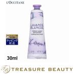 【並行輸入品】ロクシタン ホワイトラベンダー ハンドクリーム 30ml (ハンドクリーム)