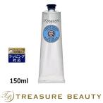 【並行輸入品】ロクシタン シア ハンドクリーム 150ml (ハンドクリーム)