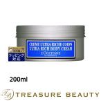 【並行輸入品】ロクシタン シア リッチボディクリーム 200ml (ボディバター)