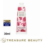【並行輸入品】ロクシタン ローズ ハンドクリーム 30ml (ハンドクリーム)