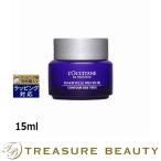 ロクシタンイモーテルプレシャスアイ...