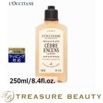 ショッピングパーソナルケア製品 【並行輸入品】ロクシタン セドル エンサンス シャワージェル  250ml/8.4fl.oz. (ボディソープ)