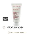 【並行輸入品】クラランス UVプラス