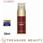 【送料無料】クラランス ダブル セーラム ライト 【数量限定激安】 50ml (美容液)