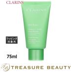 【並行輸入品】クラランス ピュア コンセントレ クレイ マスク 75ml (洗い流すパック・マスク)