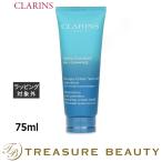7月23日新入荷!クラランス イドラ エッセンシャル クリーム マスク 75ml (デイクリーム)