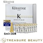 【送料無料】ケラスターゼ DS ヘアデンシティー プログラム Y 6ml×30本 (ヘアエッセンス)