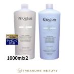 【並行輸入品】【送料無料】ケラスターゼ ブロンドアブソリュ シャンプー＋トリートメントセ...