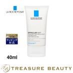 【並行輸入品】ラロッシュ ポゼ エファクラ マット  40ml (デイクリーム)