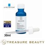 【並行輸入品】ラロッシュ ポゼ ヒアルB5 セラム  30ml (美容液)