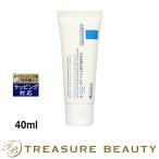 【並行輸入品】ラロッシュ ポゼ シカプラスト バーム B5+  40ml (デイクリーム)