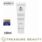キールズ KIEHLS DS クリアリーホワイト エクスフォリエーティング クレンザー 150ml (その...