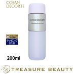 コスメデコルテ フィトチューン ハイドロ チューナー 200ml (化粧水)
