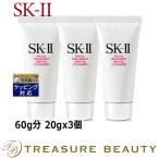 SK2 フェイシャルトリートメントジェントルクレンザー 60g分 20gx3個 (洗顔フォーム) エスケ...