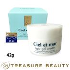 【並行輸入品】シエル・エ・メール ライトジェルクリーム 42g (ナイトクリーム)