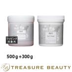 【送料無料】ポリシー ゲルクレンジング +ゲルクリーン セット 500g+300g (スキンケアコフ...