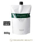 ラインハルト サローネスーパーブラウントリート レフィル 800g (コンディショナー)