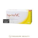 リポビット VC （国産リポソームビタミンC）  2.8g x 30袋入り (美容サプリ)