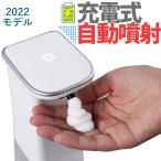 自動ソープディスペンサー 充電式 泡ハンドソープ 食器用洗剤 AD201
