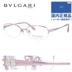 ブルガリ メガネ フレーム 国内正規品 伊達メガネ 老眼鏡 ブルーライトカット パソコン スマホ ブランド BVLGARI BV2110T 4069 51 眼鏡 プレゼント ギフト