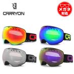 訳あり アウトレット スキーゴーグル スノーボード スノボ スノーゴーグル スノーボード ミラーレンズ キャリオン CARRYON COG 1218