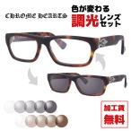 クロムハーツ 調光レンズセット 調光サングラス 伊達メガネ INFLATABLE DATE-A MBST 56サイズ アジアンフィット スクエア CHROME HEARTS 海外正規品 プレゼント