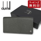 ダンヒル 財布 長財布 メンズ 男性 財布 ダーク グレー メンズ 男性 レザー 革 DUNHILL L2M1C3Z mini Organizer プレゼント ギフト ラッピング無料